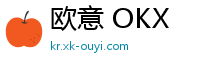 欧意 OKX